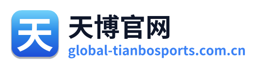 天博官网